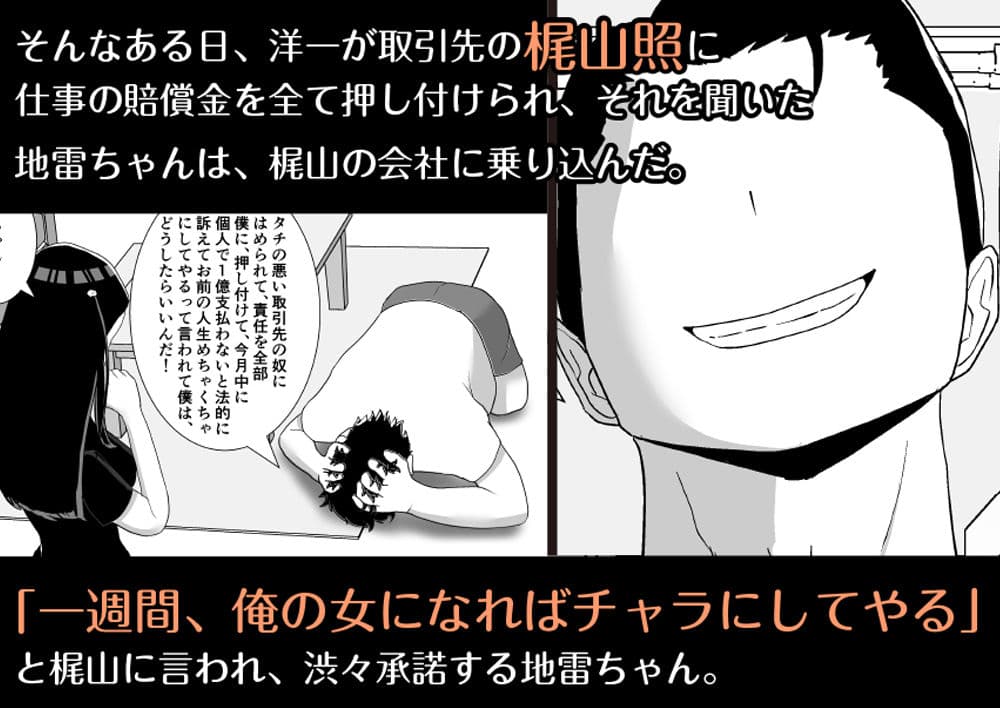 ネトラレアイドル〜寝取られて快楽に堕ちる僕の彼女は地下アイドルの地雷女〜 サンプル画像 2