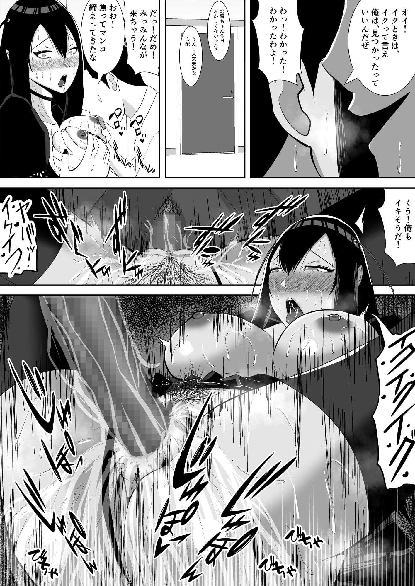 ネトラレアイドル〜寝取られて快楽に堕ちる僕の彼女は地下アイドルの地雷女〜 サンプル画像 5