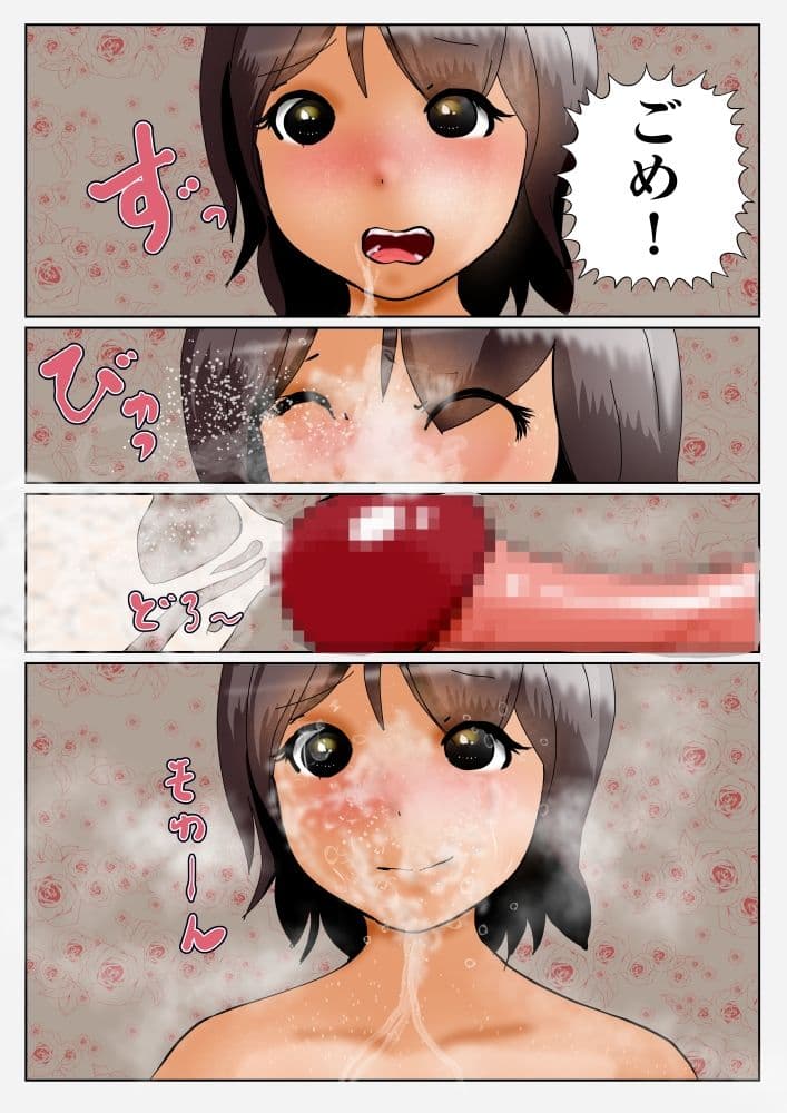 あの娘の変態生活臭 サンプル画像 10