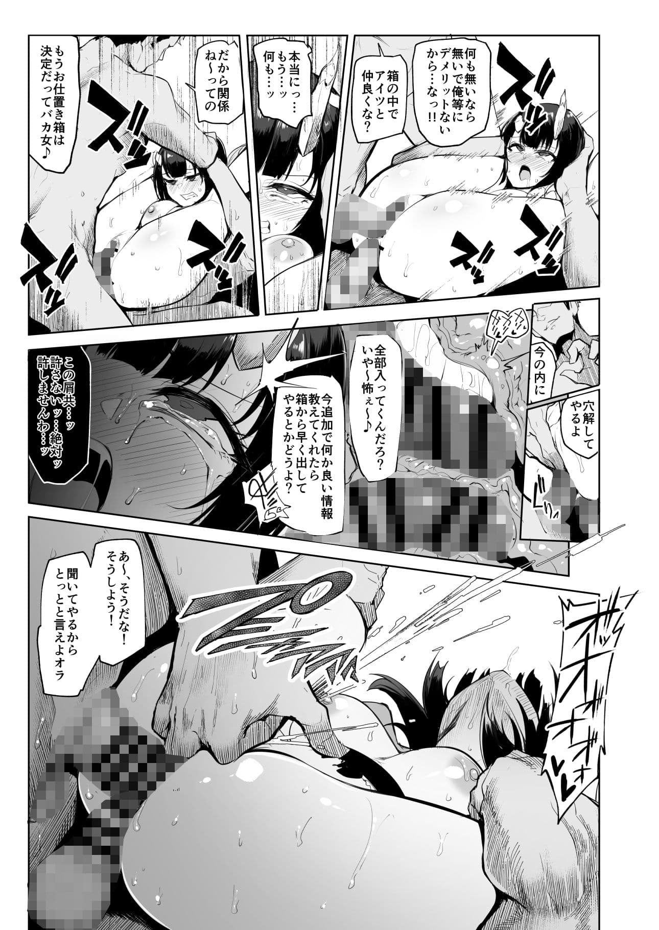 DESTROYER DESTROYER サンプル画像 4