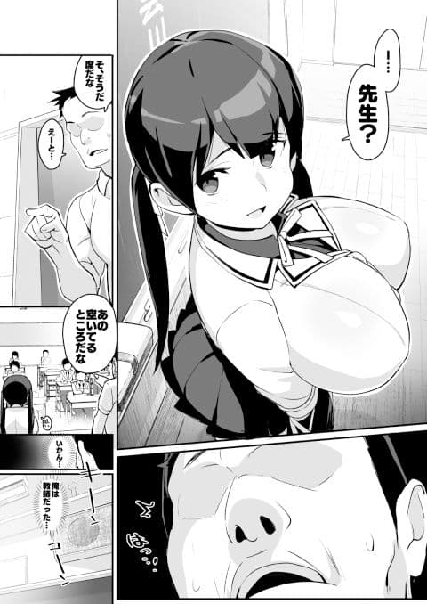 ムチムチ巨乳転校生 雲川鈴蘭 サンプル画像 3