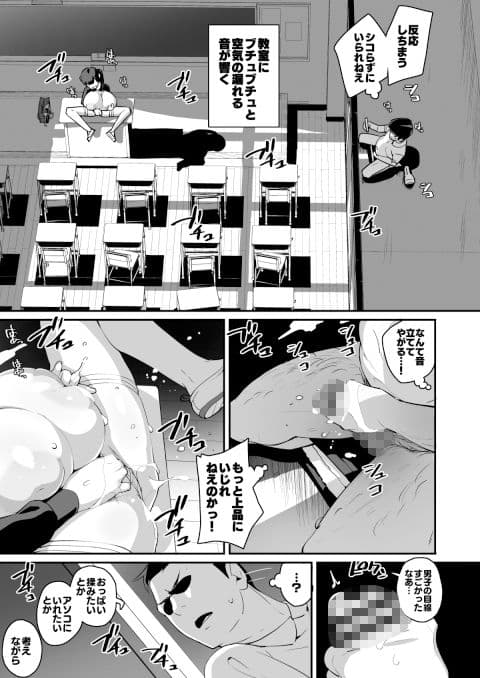 ムチムチ巨乳転校生 雲川鈴蘭 サンプル画像 6