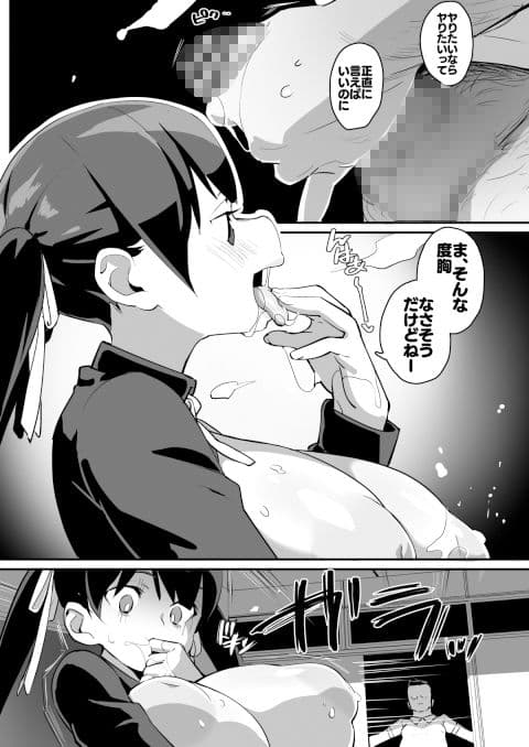 ムチムチ巨乳転校生 雲川鈴蘭 サンプル画像 8