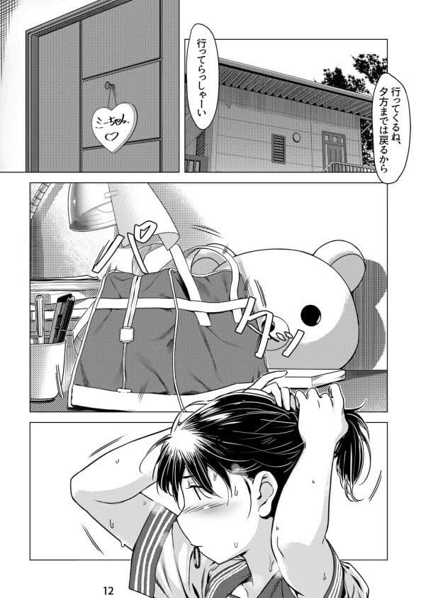 双葉のお話 まとめ1 サンプル画像 5