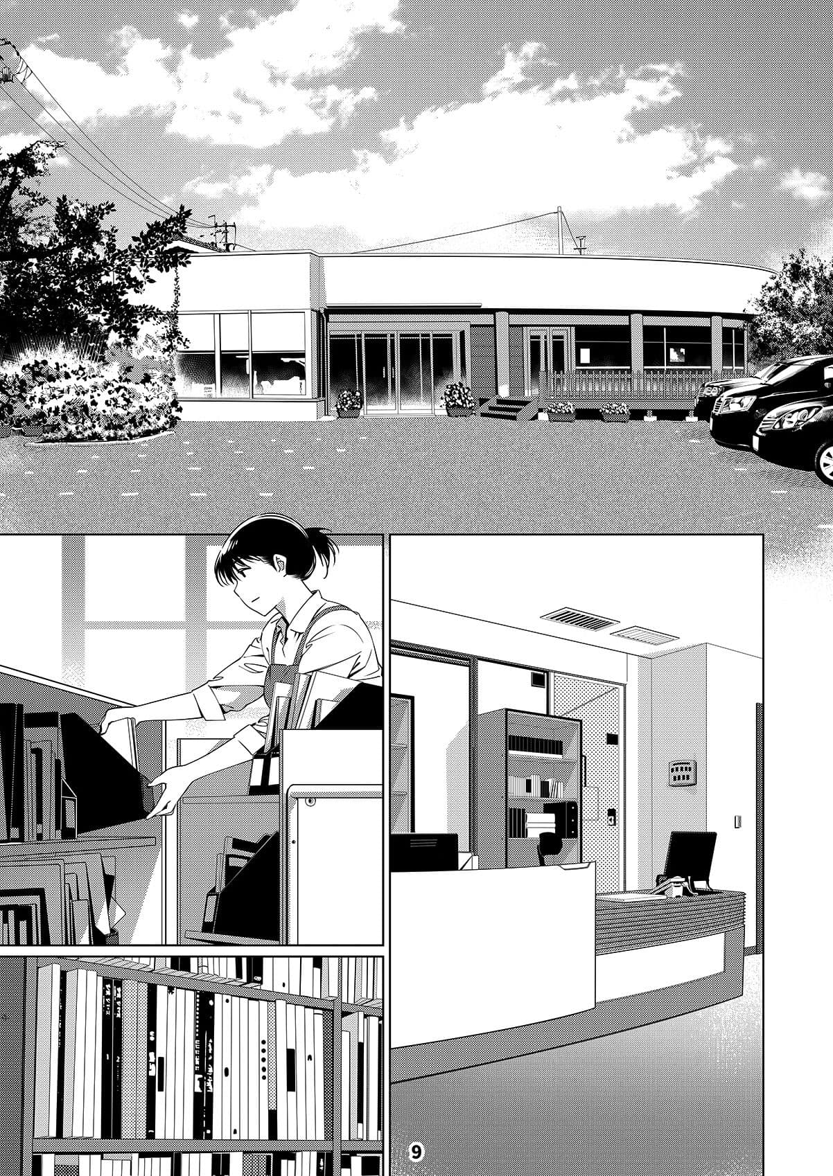 双葉のお話 まとめ2 サンプル画像 5