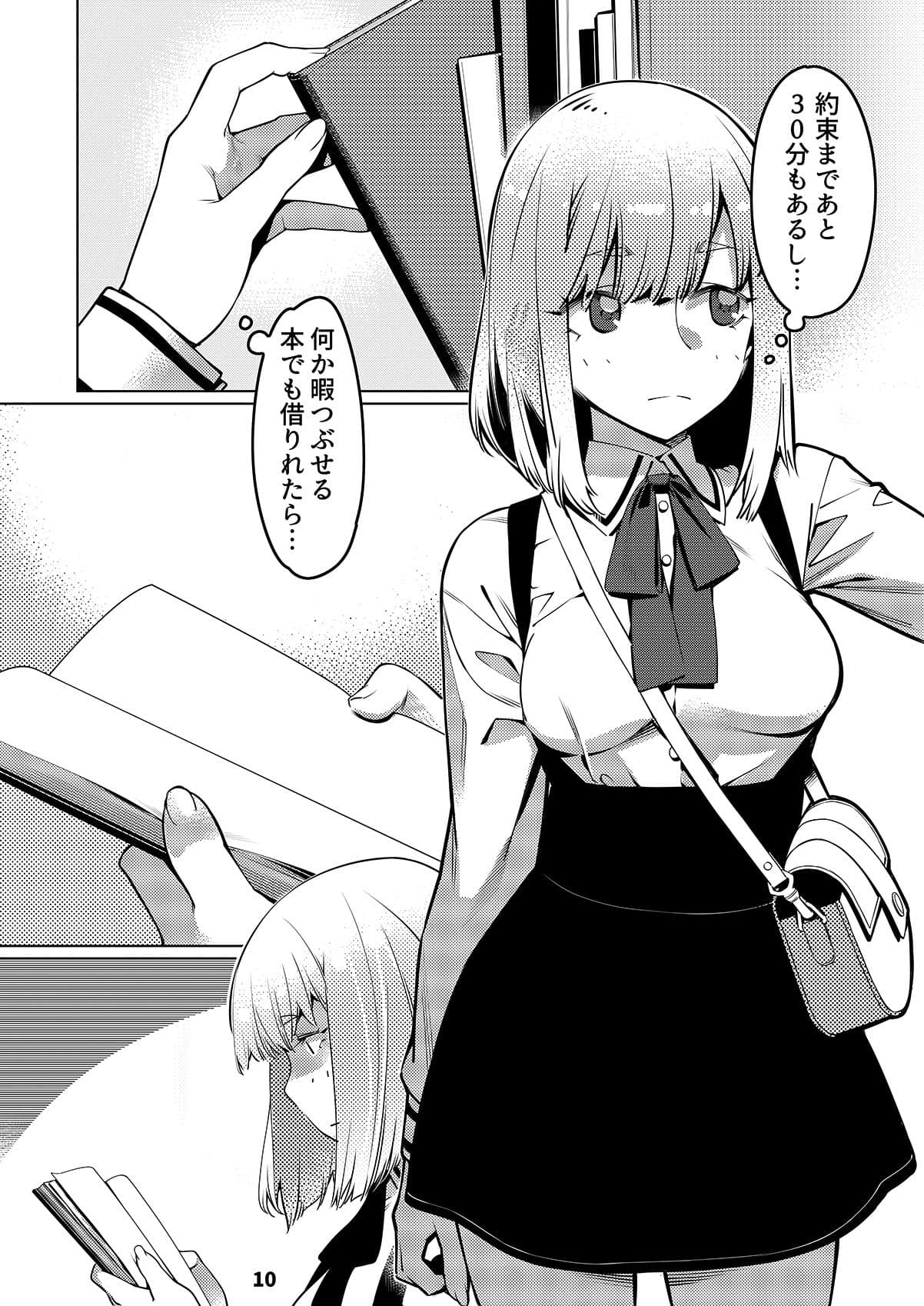 双葉のお話 まとめ2 サンプル画像 6