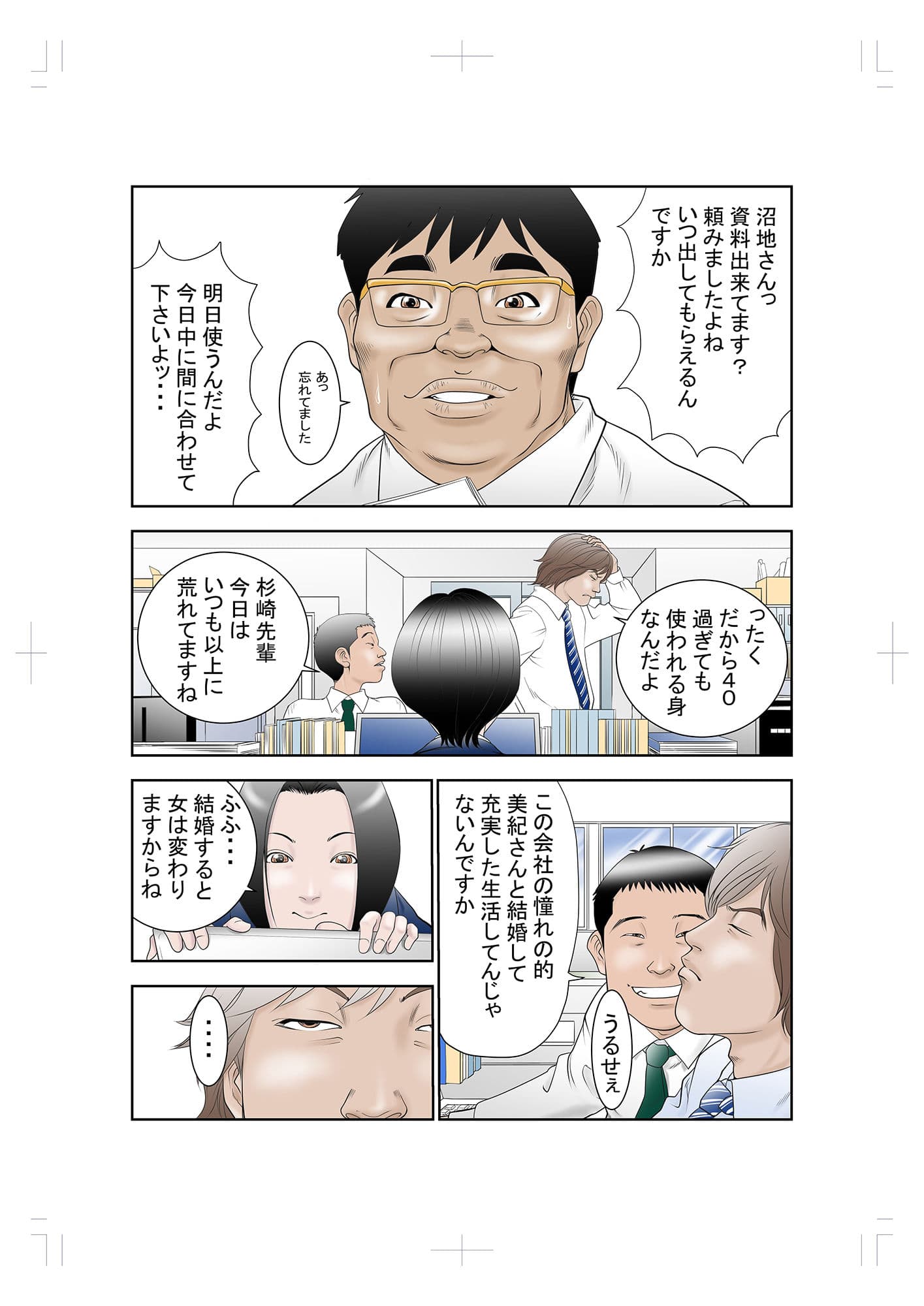 寝取らせ試妻 サンプル画像 1