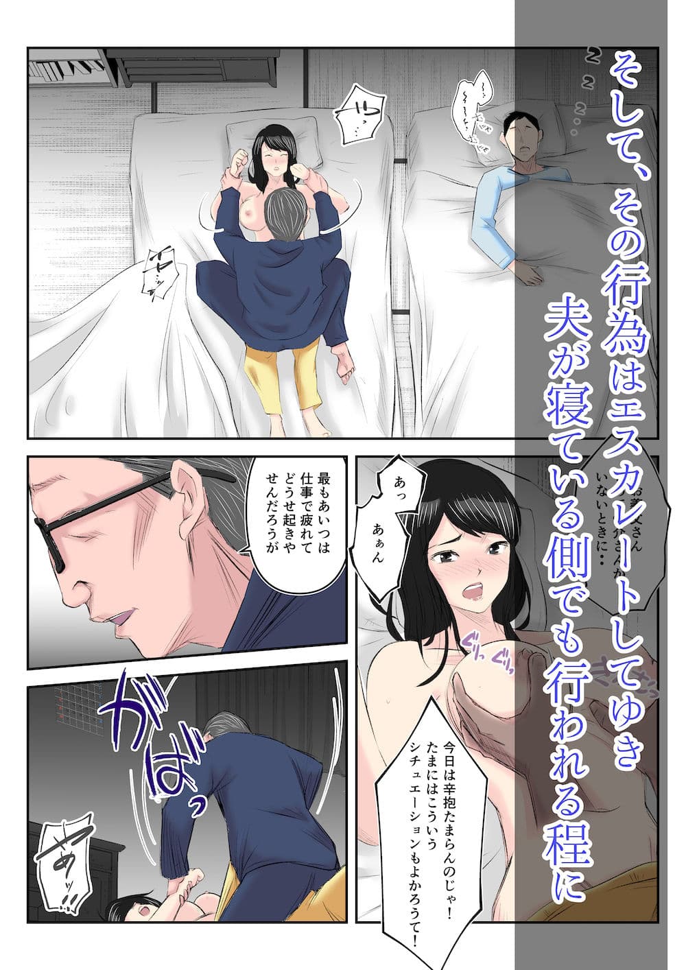 【代理種付】無精子症の夫に代わって義父に孕ませられた若妻 サンプル画像 3