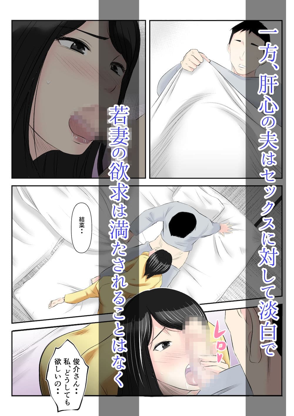 【代理種付】無精子症の夫に代わって義父に孕ませられた若妻 サンプル画像 4