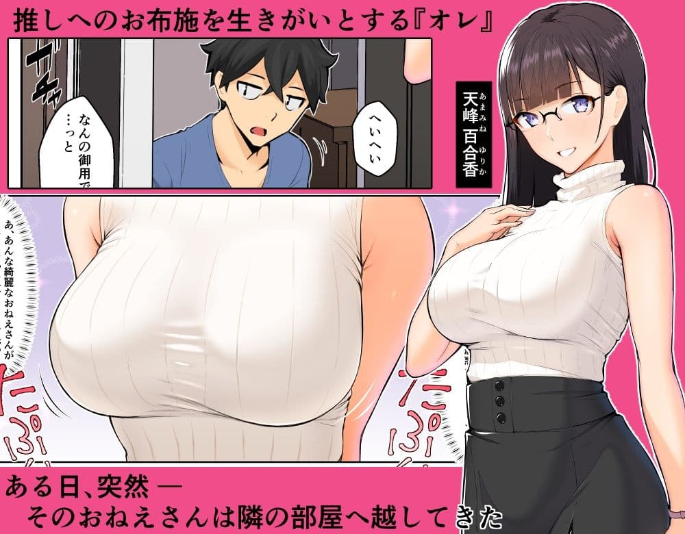 おねえさんはナマ配信がお好き サンプル画像 1