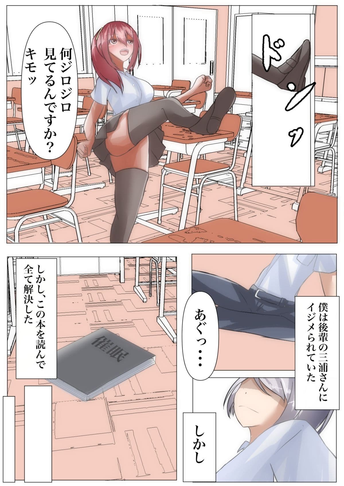 催●を掛けて寝取られハーレム【NTR×催●】 サンプル画像 4