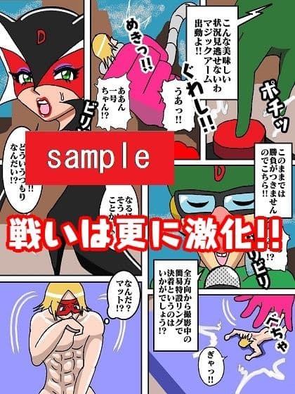 激闘ド〇ンジョ様 Round3 サンプル画像 2