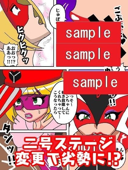 激闘ド〇ンジョ様 Round3 サンプル画像 4