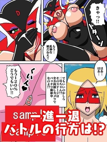 激闘ド〇ンジョ様 Round3 サンプル画像 6