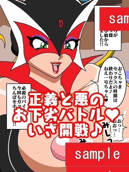 激闘ド〇ンジョ様 Round3 サンプル画像 8