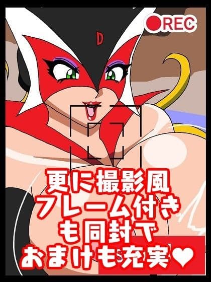 激闘ド〇ンジョ様 Round3 サンプル画像 10