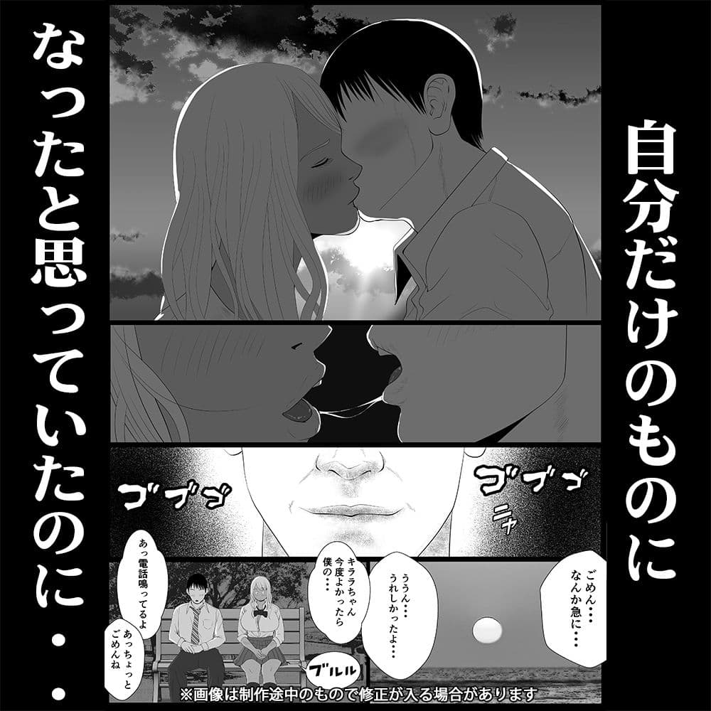 生意気なパパ活ギャルを中出しする方法 2話 橘キララ その2 サンプル画像 2
