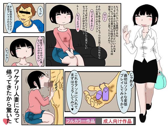 ワケアリパイパン若妻を鬼調教 私の小規模な性活 サンプル画像 6