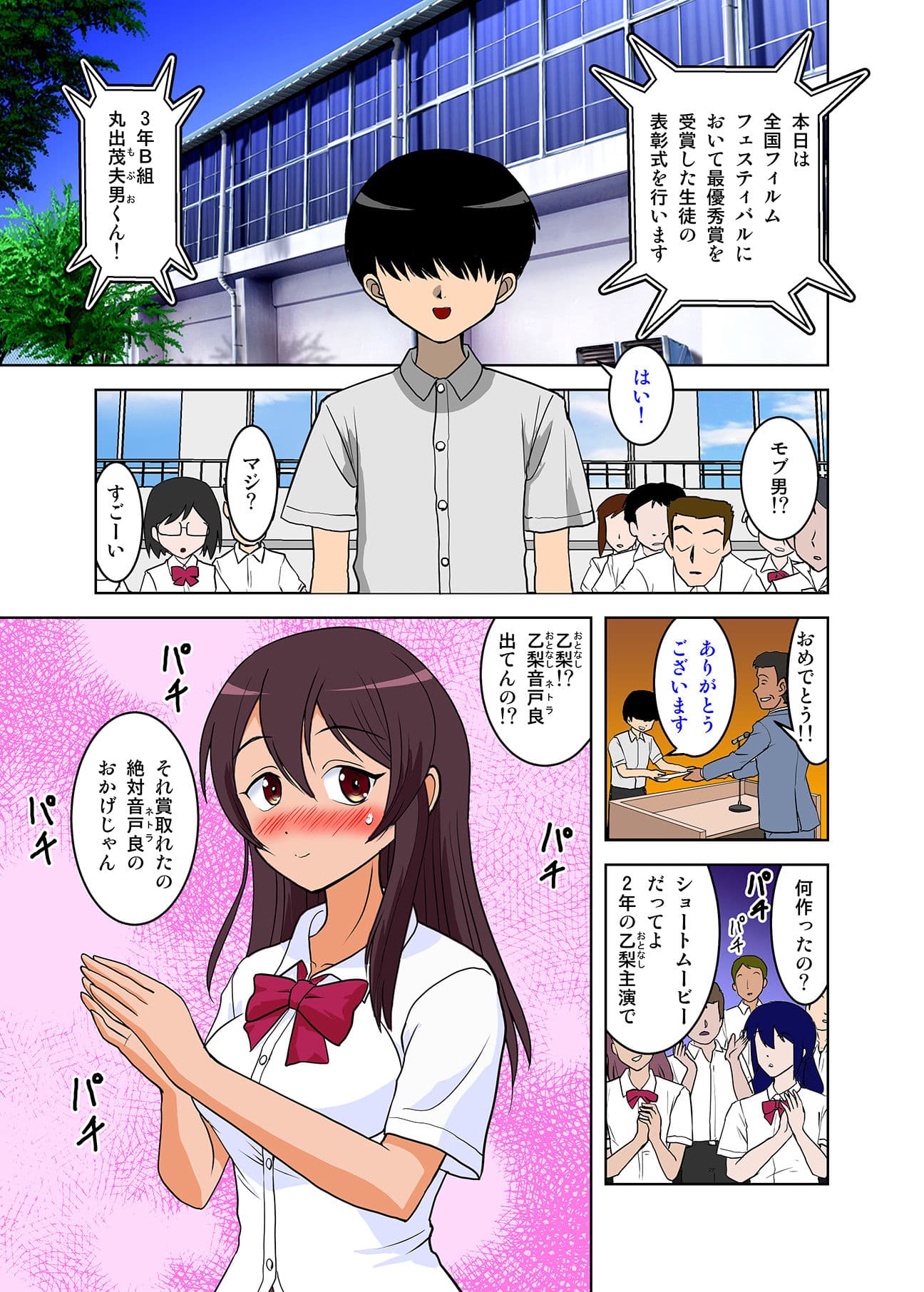 寝取られ彼女ネトラちゃん サンプル画像 2