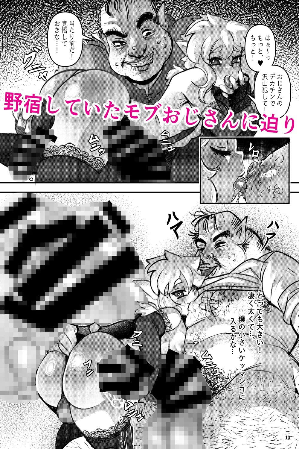 美少年とある奇妙な実 サンプル画像 3