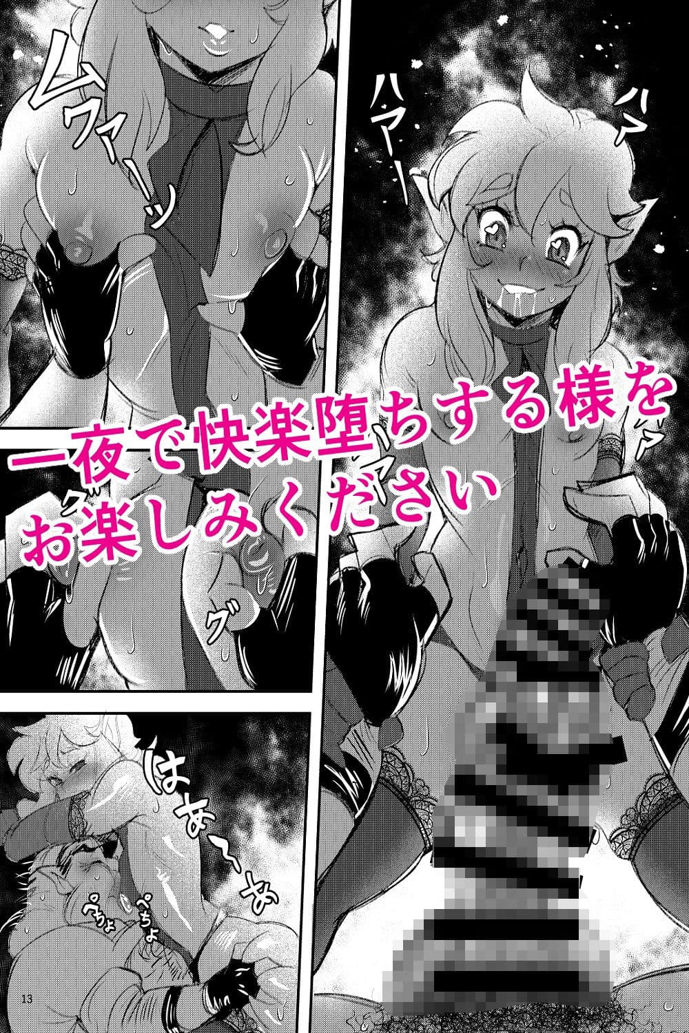 美少年とある奇妙な実 サンプル画像 4