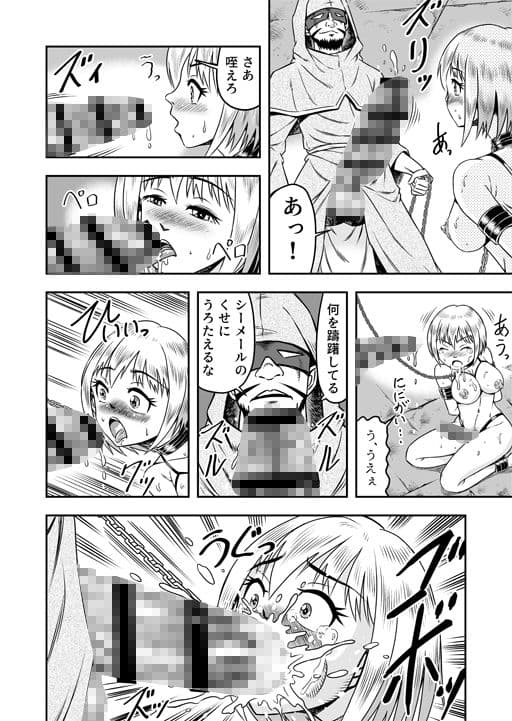 誑された騎士 シーメール奴●として蹂躙されて サンプル画像 6