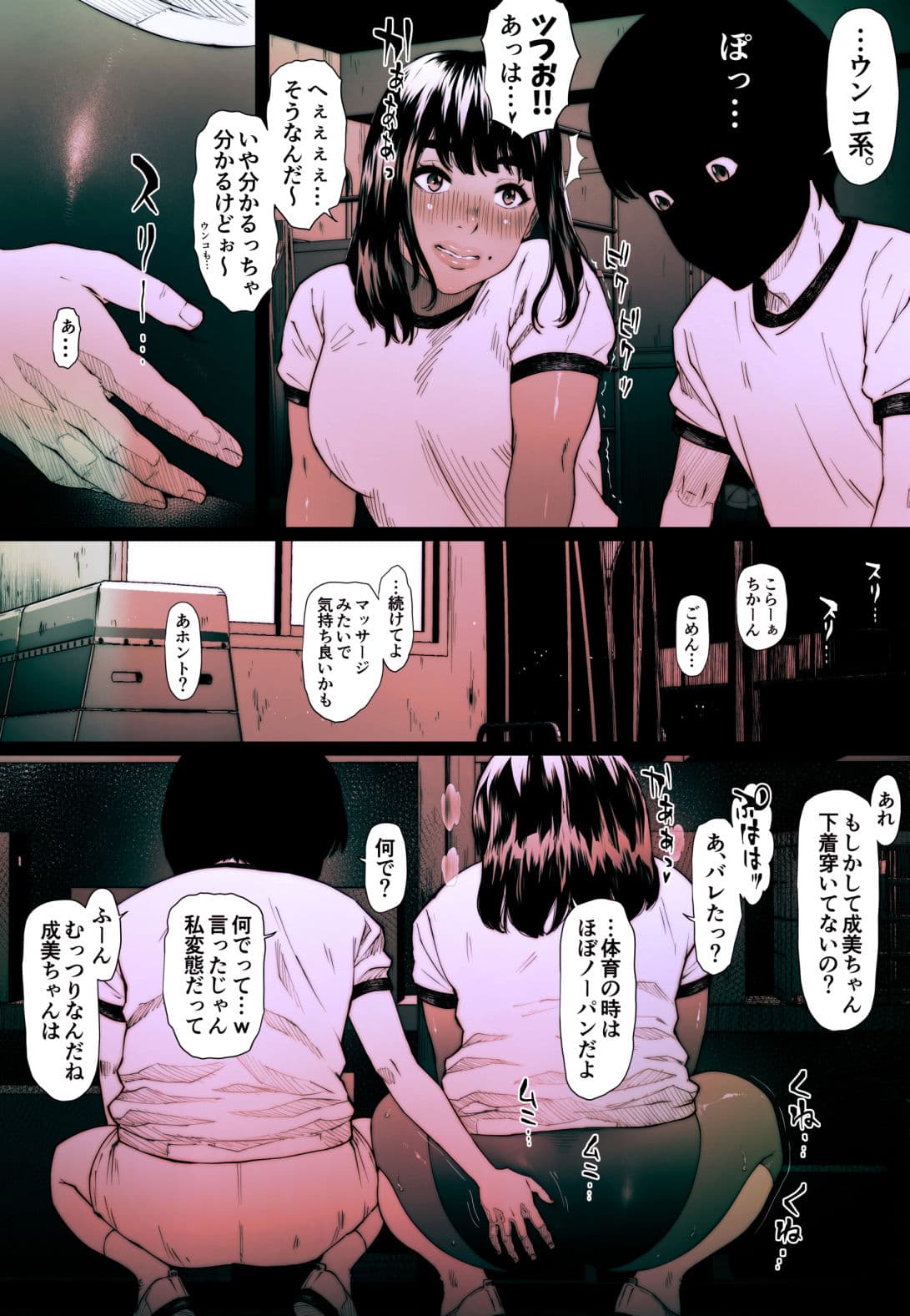 コプロラグニア 森下成美 1 サンプル画像 3