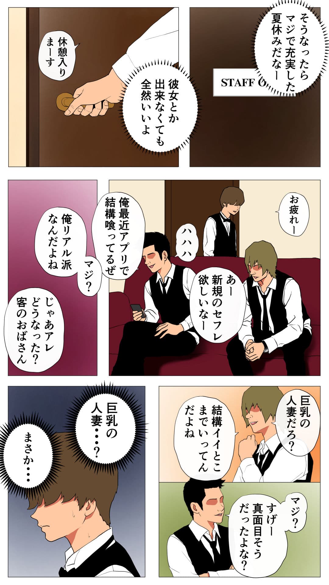 未開発熟女〜清楚な人妻ほど壊れやすい〜 サンプル画像 6