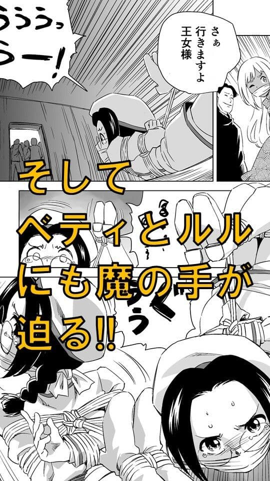 W＆W 第4話「二人の女と泣き虫ベティ」 サンプル画像 2