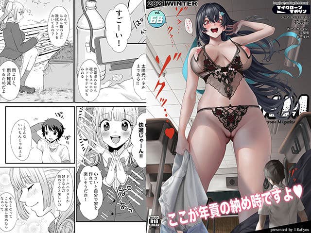 MM68号 ここが年貢の納め時ですよv サンプル画像 1