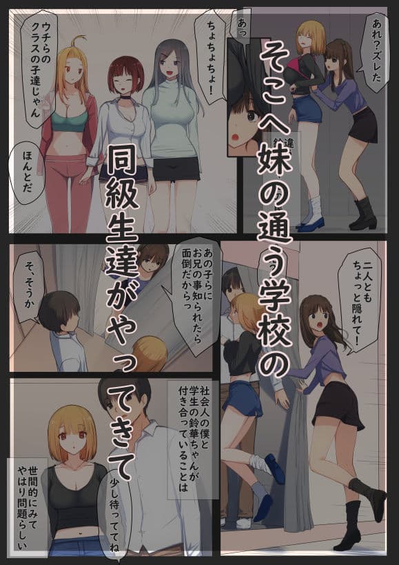 ぼくの彼女は妹の親友3 水着売り場で不覚勃起した僕をめちゃくちゃ責め立ててくるヤキモチ焼きの彼女の巻 サンプル画像 3