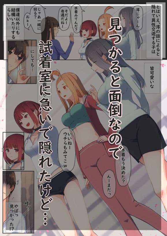 ぼくの彼女は妹の親友3 水着売り場で不覚勃起した僕をめちゃくちゃ責め立ててくるヤキモチ焼きの彼女の巻 サンプル画像 4