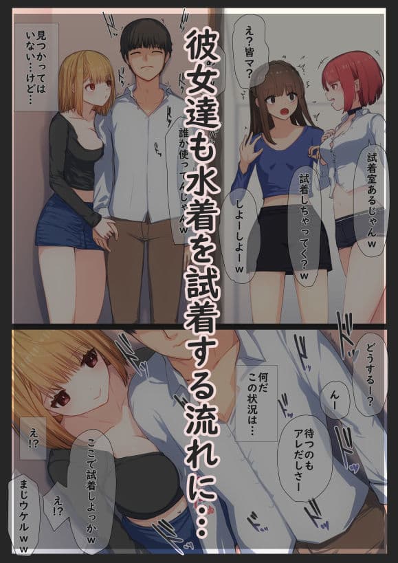 ぼくの彼女は妹の親友3 水着売り場で不覚勃起した僕をめちゃくちゃ責め立ててくるヤキモチ焼きの彼女の巻 サンプル画像 5