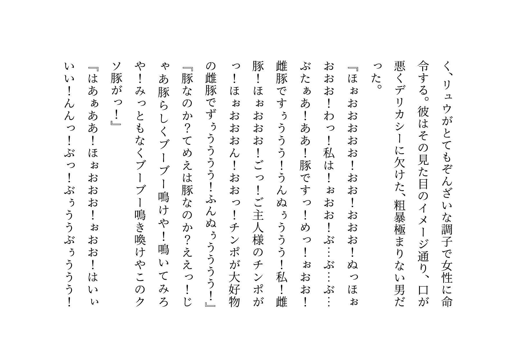 経験人数一人彼氏一筋の私がSNS最強鬼畜調教師の雌豚に自ら志願した話 サンプル画像 1