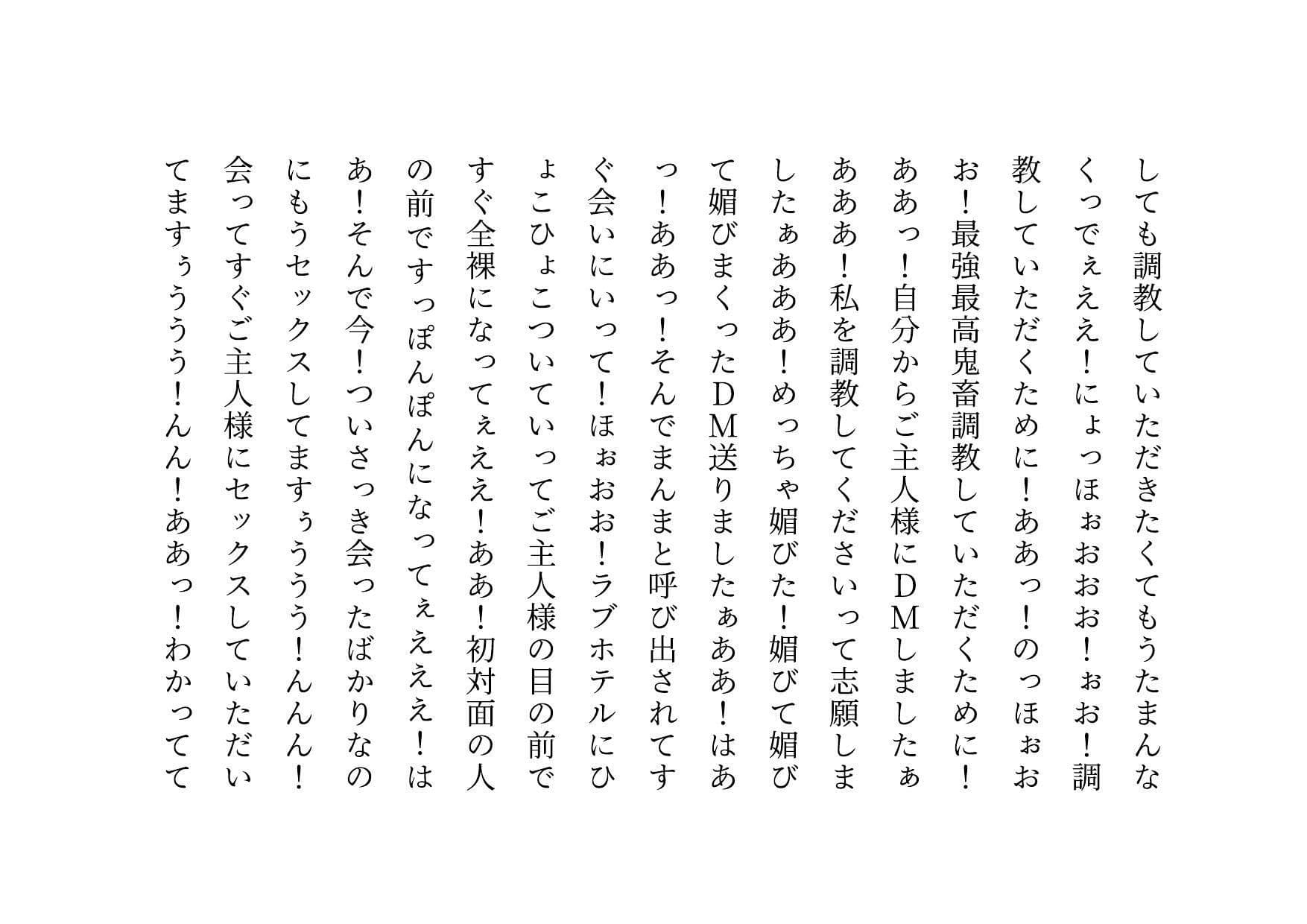 経験人数一人彼氏一筋の私がSNS最強鬼畜調教師の雌豚に自ら志願した話 サンプル画像 2