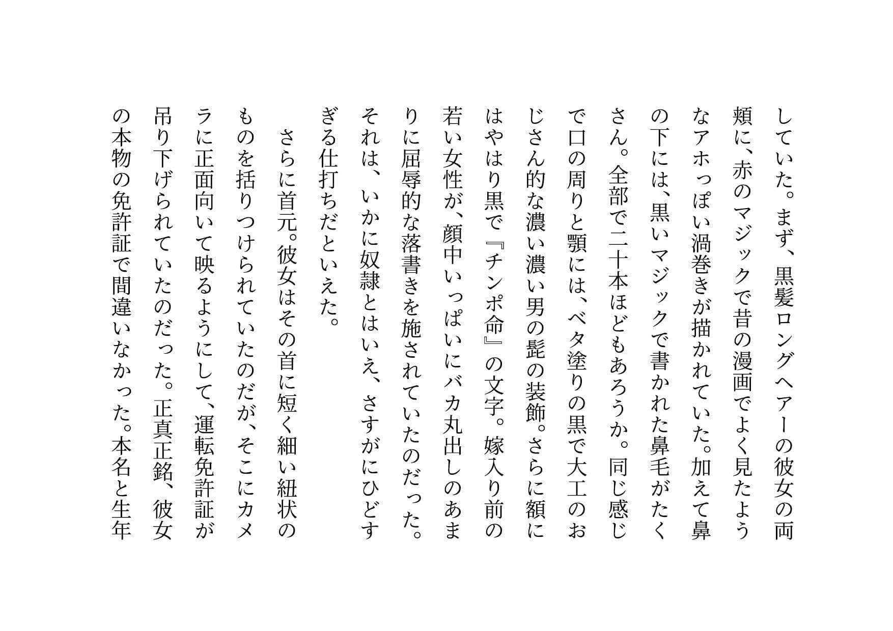 経験人数一人彼氏一筋の私がSNS最強鬼畜調教師の雌豚に自ら志願した話 サンプル画像 4