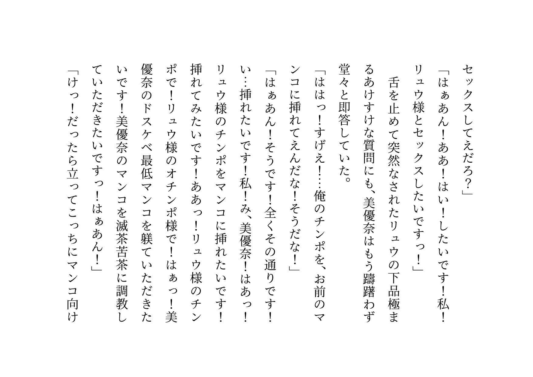 経験人数一人彼氏一筋の私がSNS最強鬼畜調教師の雌豚に自ら志願した話 サンプル画像 5
