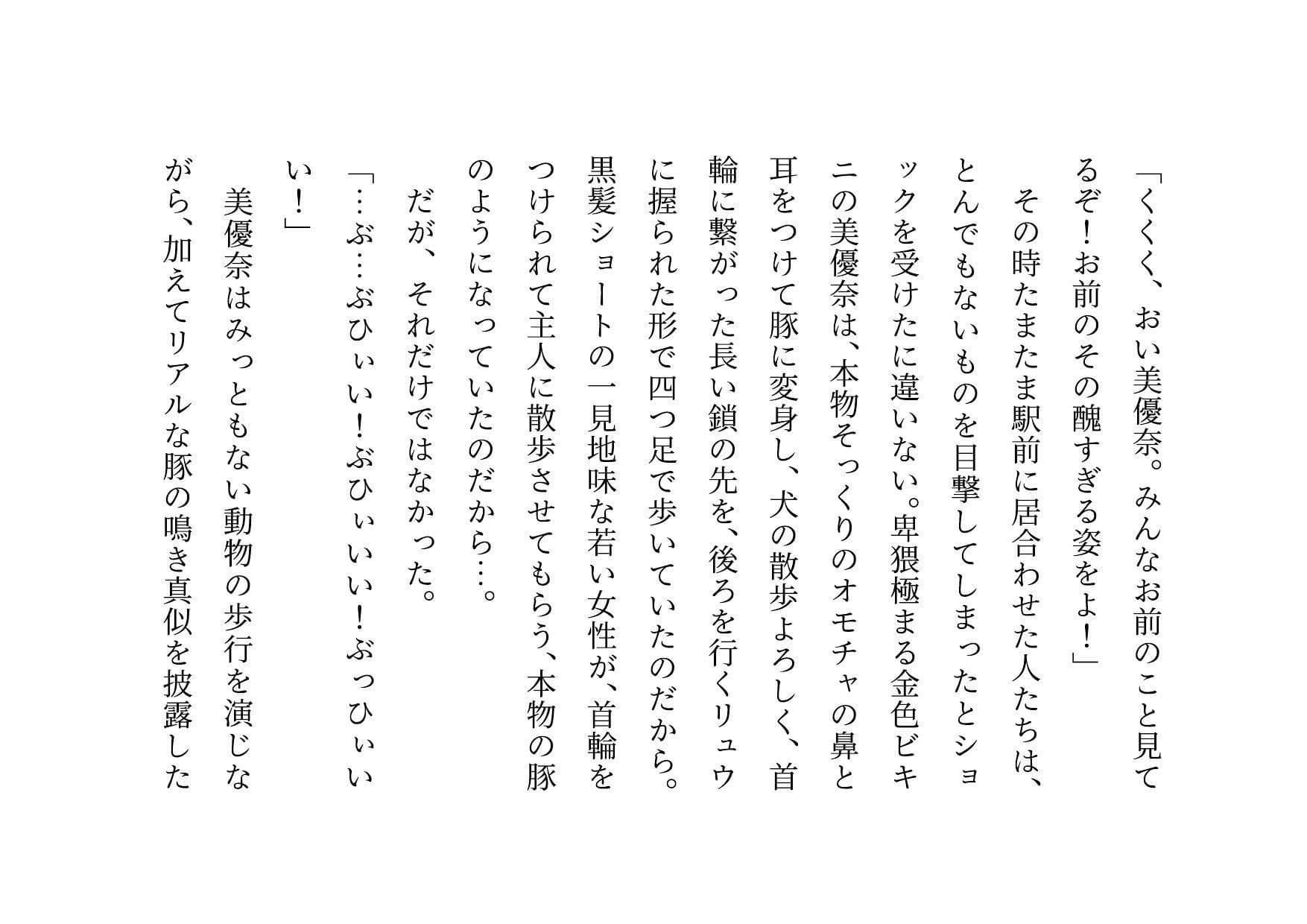 経験人数一人彼氏一筋の私がSNS最強鬼畜調教師の雌豚に自ら志願した話 サンプル画像 6
