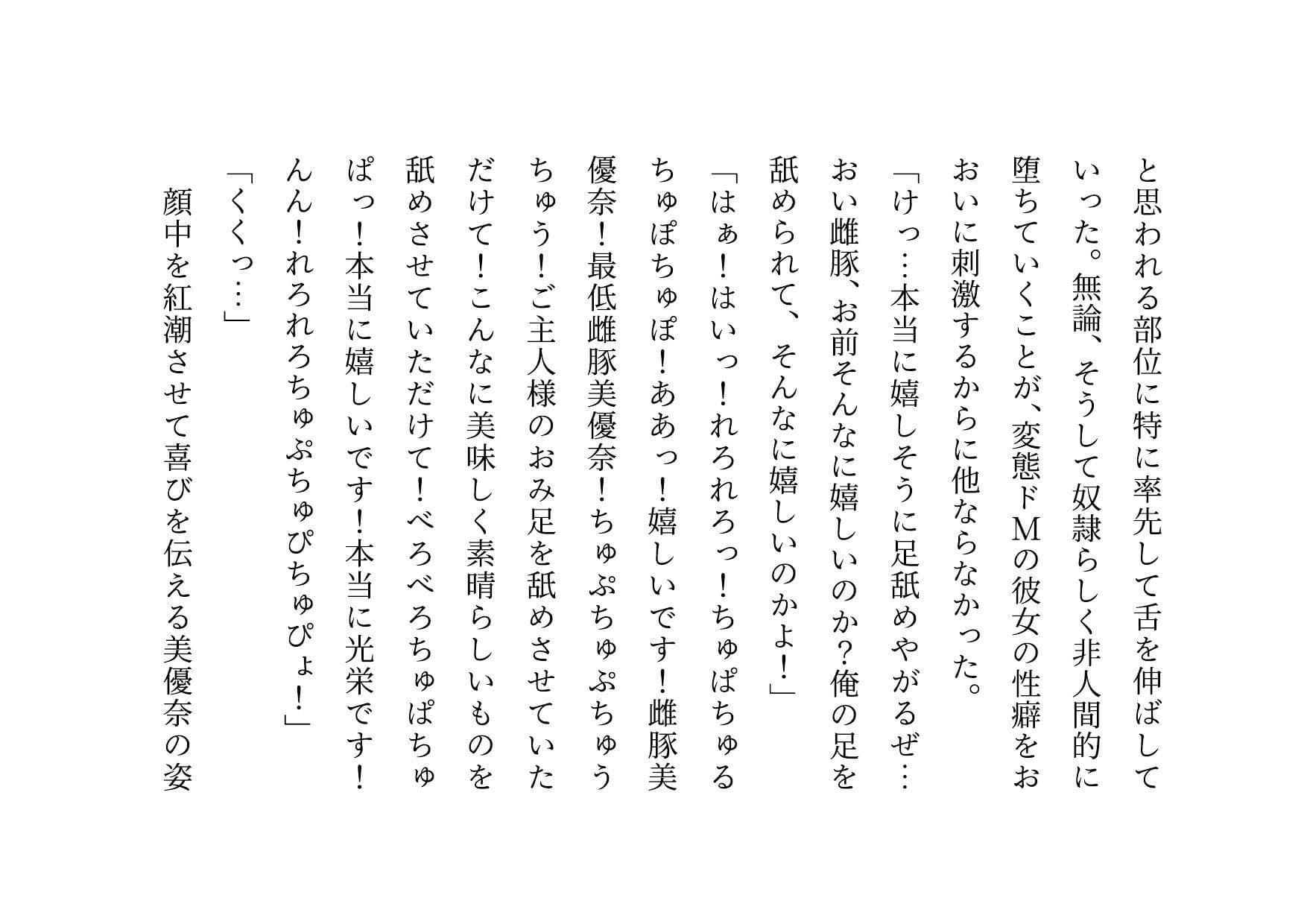 経験人数一人彼氏一筋の私がSNS最強鬼畜調教師の雌豚に自ら志願した話 サンプル画像 7