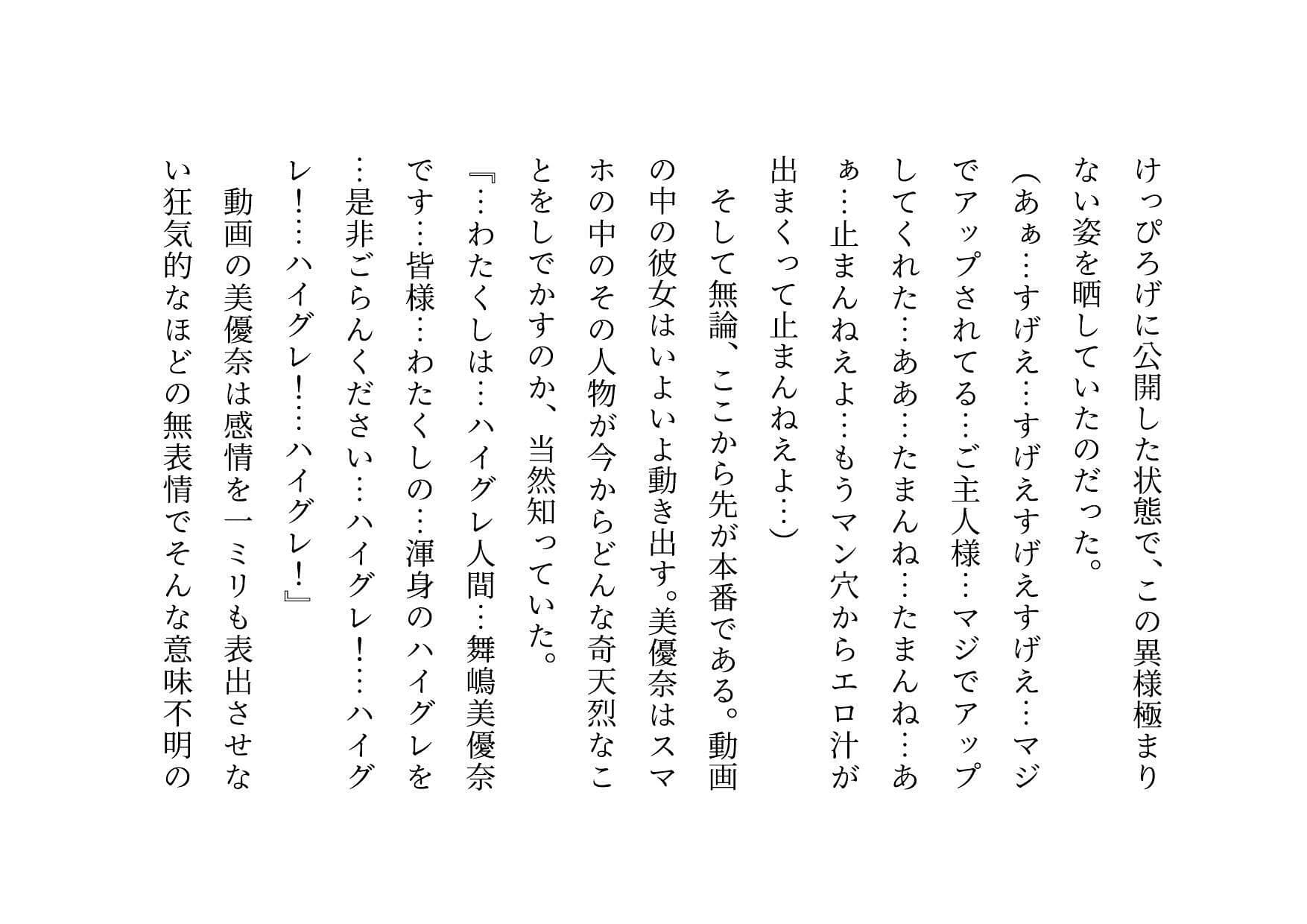 経験人数一人彼氏一筋の私がSNS最強鬼畜調教師の雌豚に自ら志願した話 サンプル画像 9