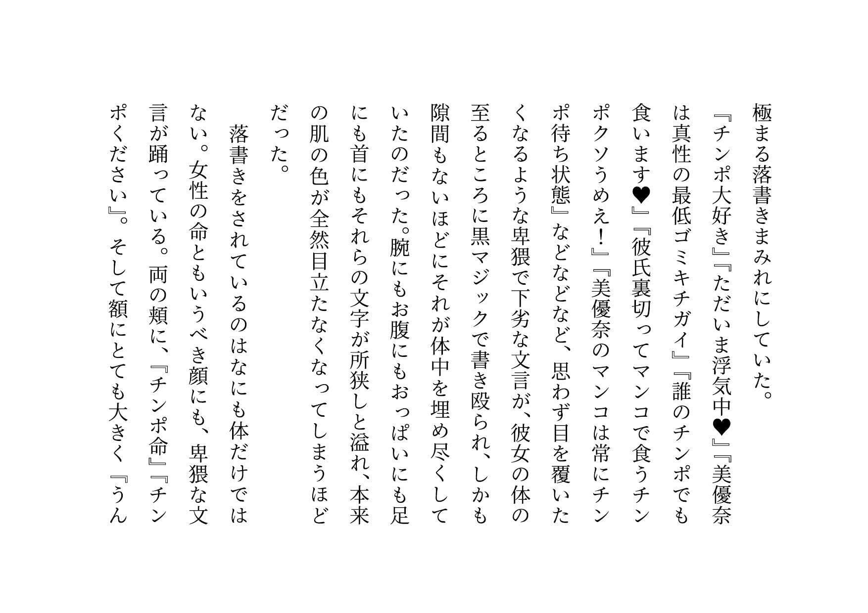 経験人数一人彼氏一筋の私がSNS最強鬼畜調教師の雌豚に自ら志願した話 サンプル画像 10
