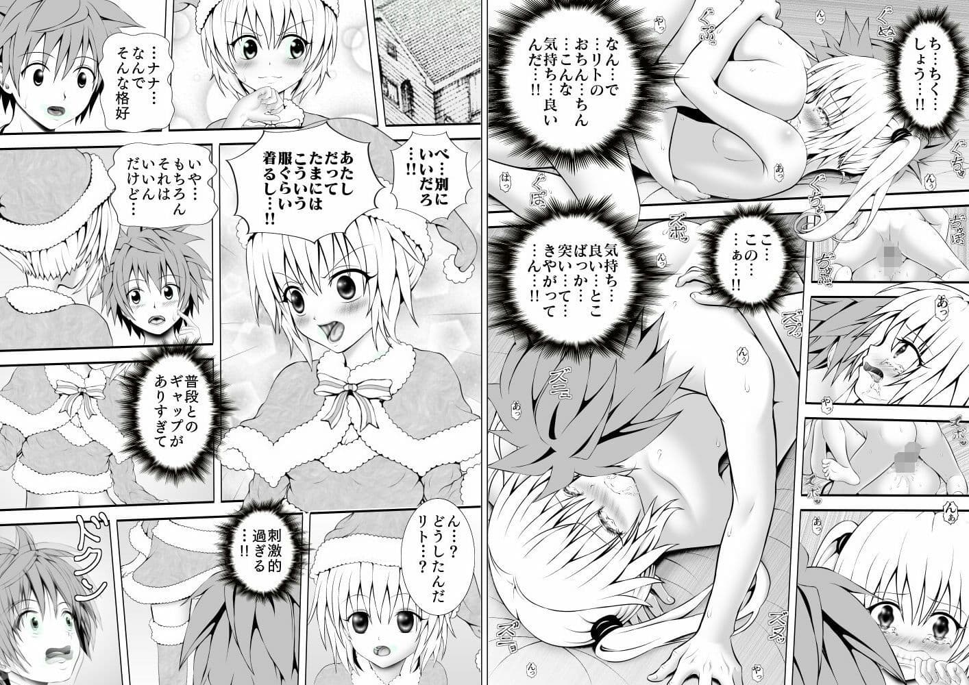 あらぶる〜第2王女総集編〜 サンプル画像 2