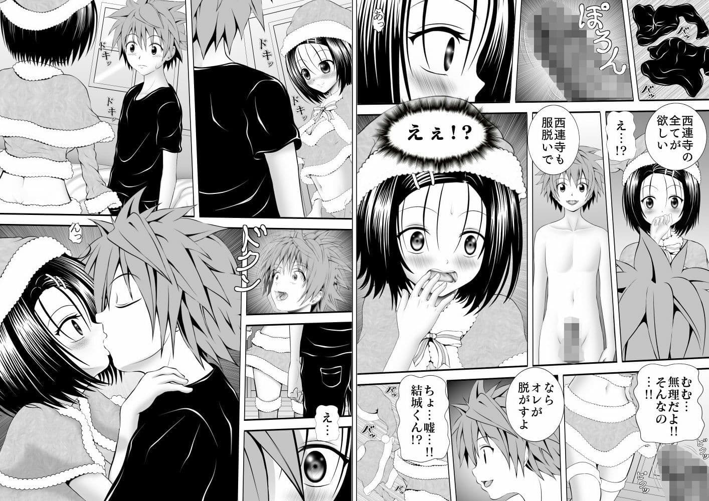 あらぶる〜委員長総集編〜 サンプル画像 2