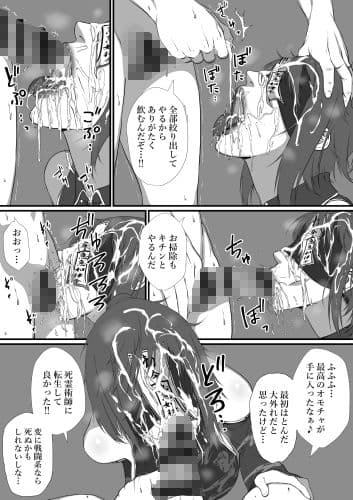 せっかく異世界転生したのに死霊術師だったからエロエロキョンシー造ってお世話係にしたった サンプル画像 4