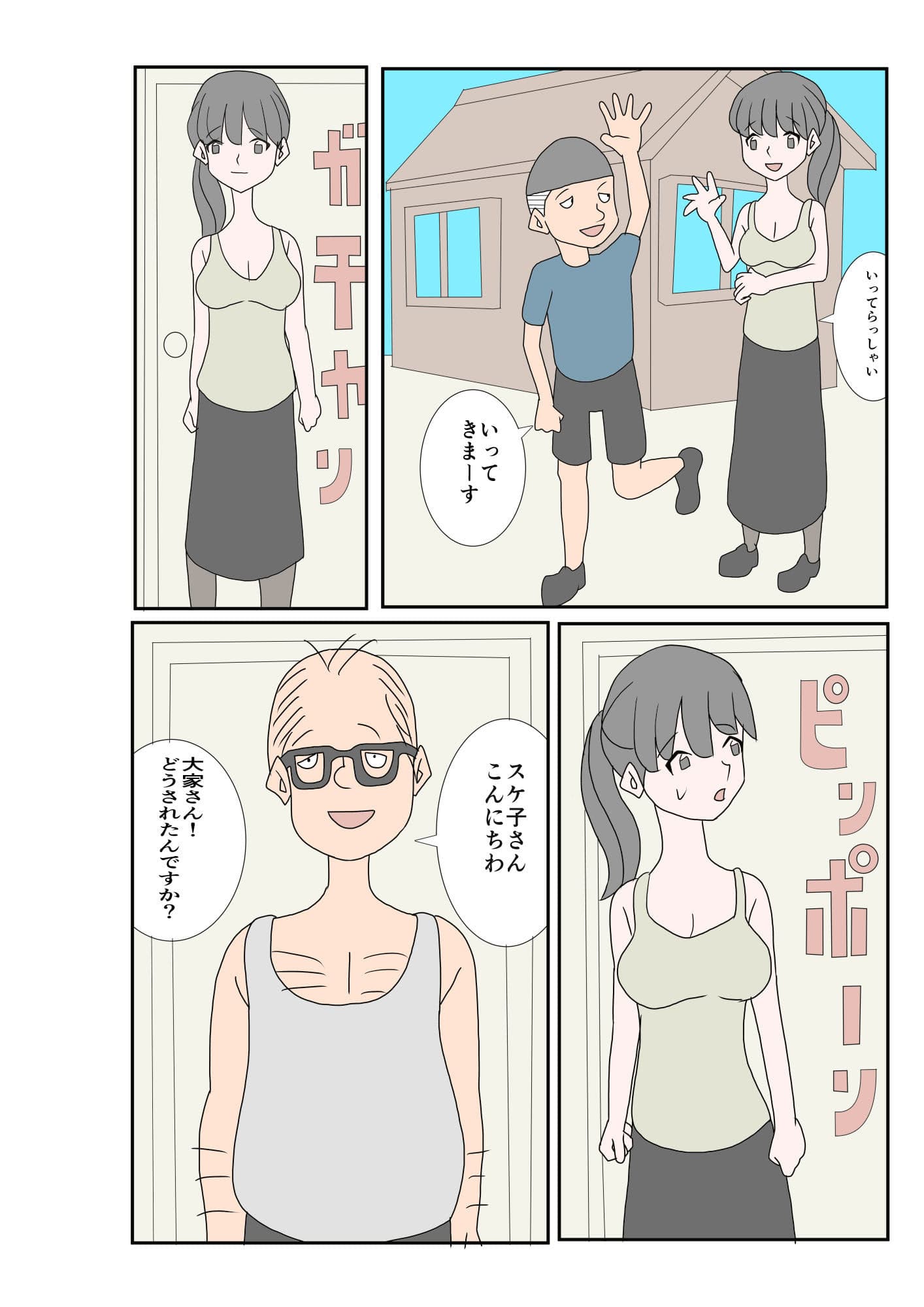 体育でケガして保健室行ったら保険の先生にハットトリックを決めてしまった件エロイモン 7 サンプル画像 3