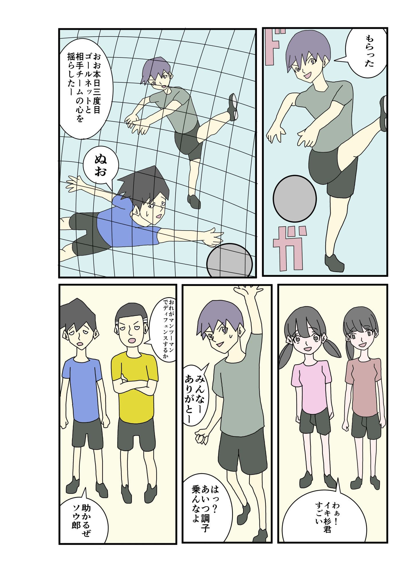 体育でケガして保健室行ったら保険の先生にハットトリックを決めてしまった件エロイモン 7 サンプル画像 6