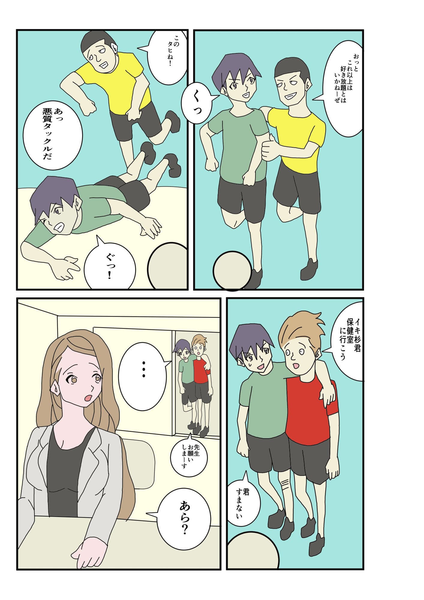 体育でケガして保健室行ったら保険の先生にハットトリックを決めてしまった件エロイモン 7 サンプル画像 7