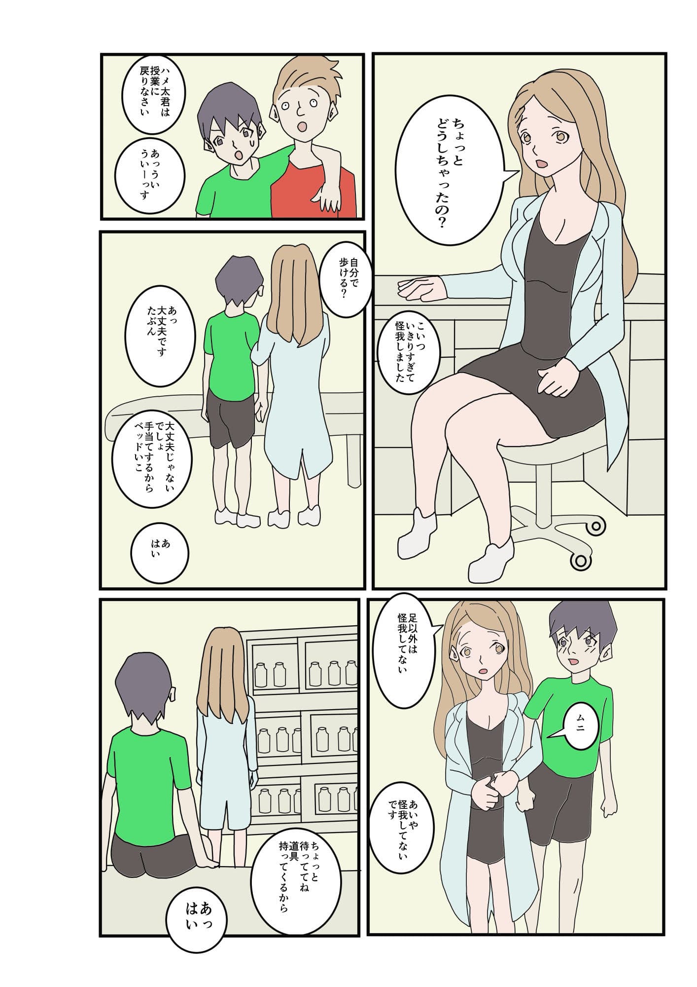 体育でケガして保健室行ったら保険の先生にハットトリックを決めてしまった件エロイモン 7 サンプル画像 8