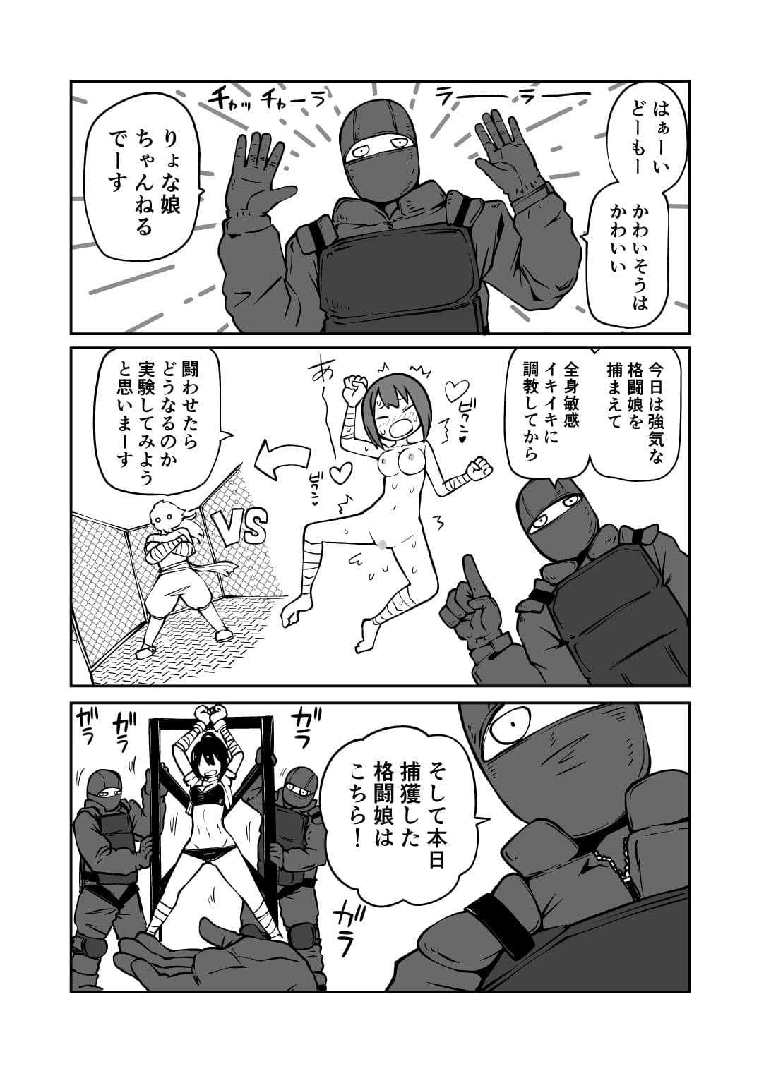 ようこそ りょな娘☆ちゃんねる〜絶頂地獄＆地下闘技編〜 サンプル画像 1