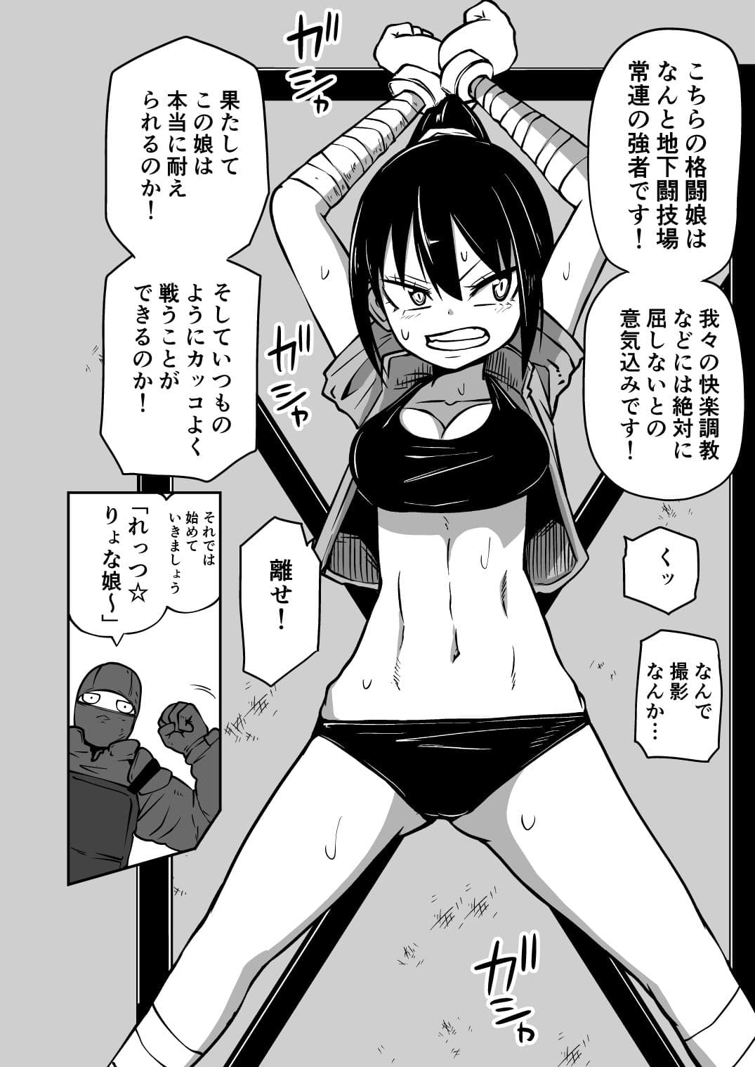 ようこそ りょな娘☆ちゃんねる〜絶頂地獄＆地下闘技編〜 サンプル画像 2